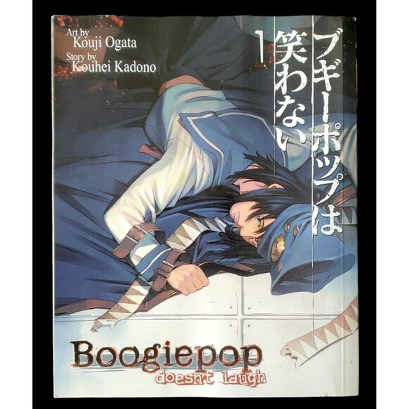 Boogiepop Doesn't Laugh Manga Comic Book Lot 1 & 2 Novel 1st Print Kadono Mature - Picture 4 of 12